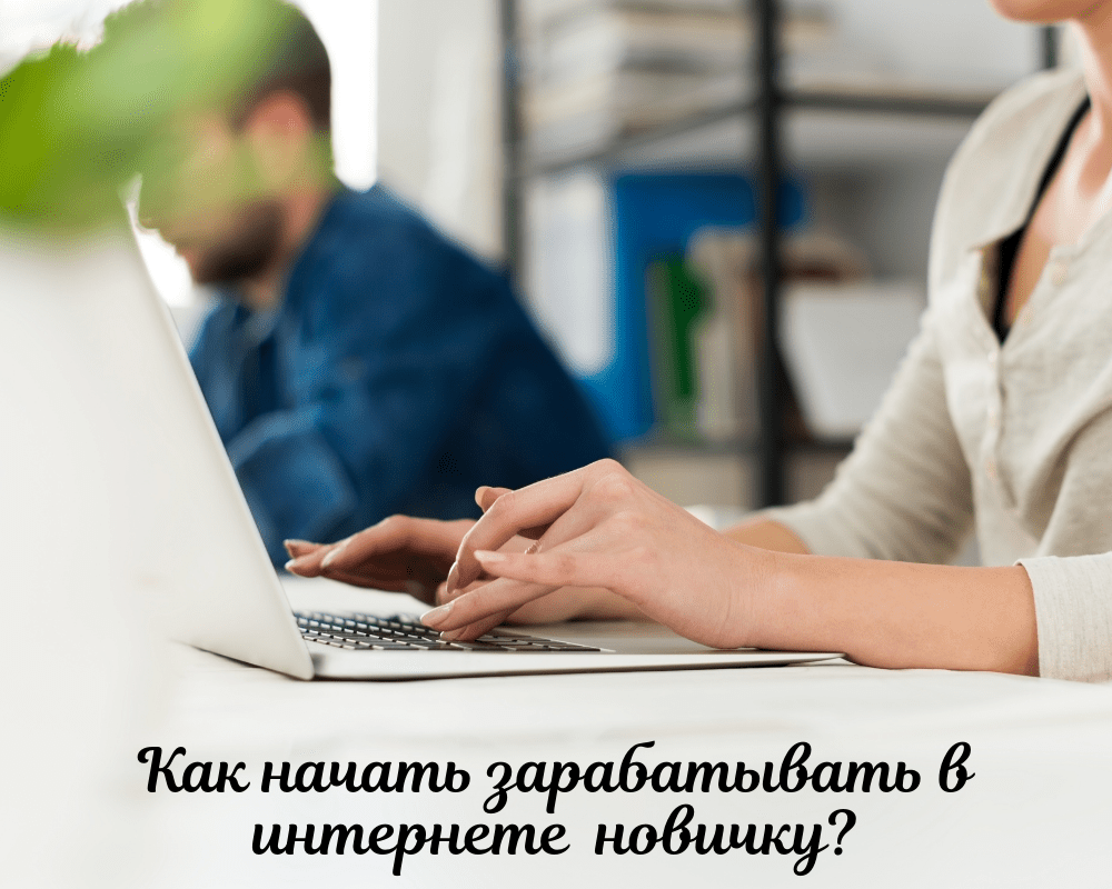 Как начать зарабатывать на рисунках