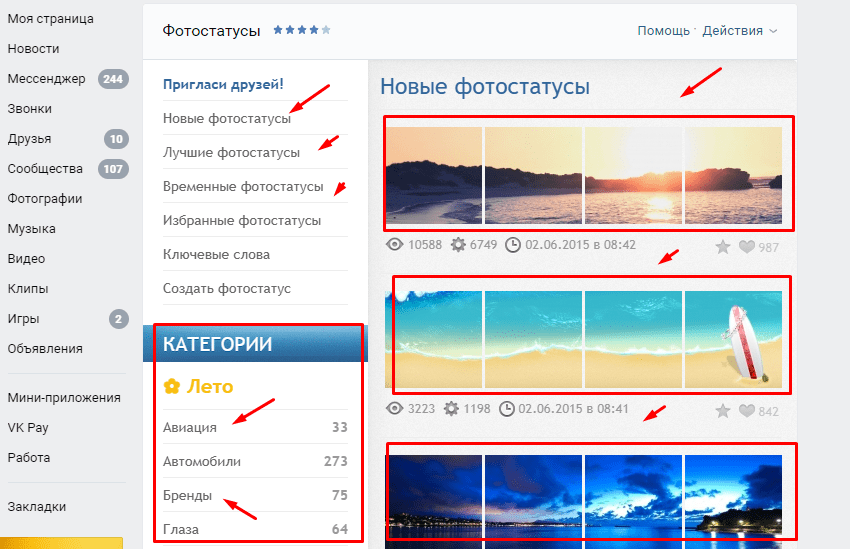 Как закрепить фотографию в контакте