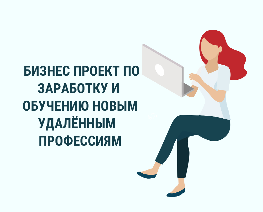 Школа инстарт отзывы